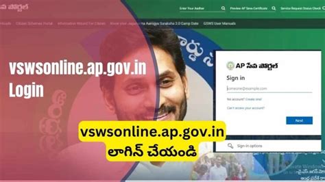 vswsonline.ap.gov.in login|Iba pa.